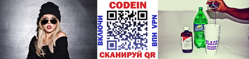 Кодеин Purple Drank  Приозерск 